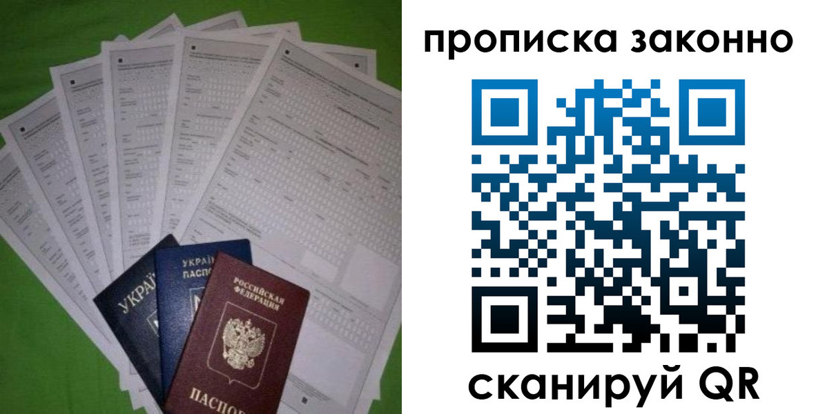 прописка для военкомата в Талице