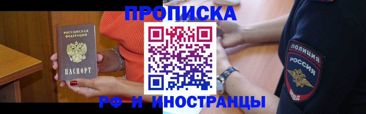 прописка паспорт в Талице