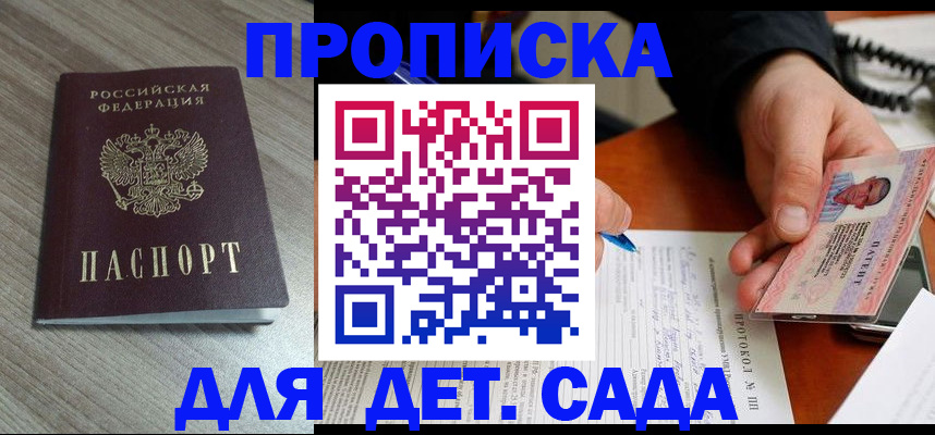 прописка поиск в Талице