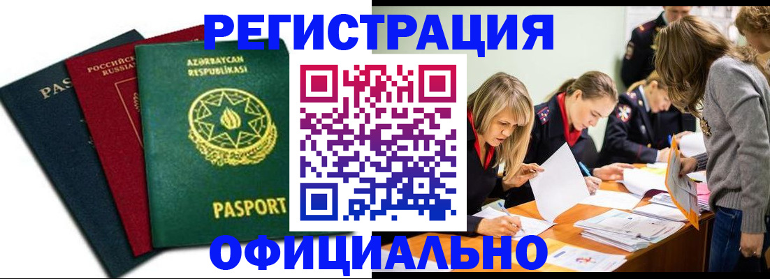 миграционный учет в Талице